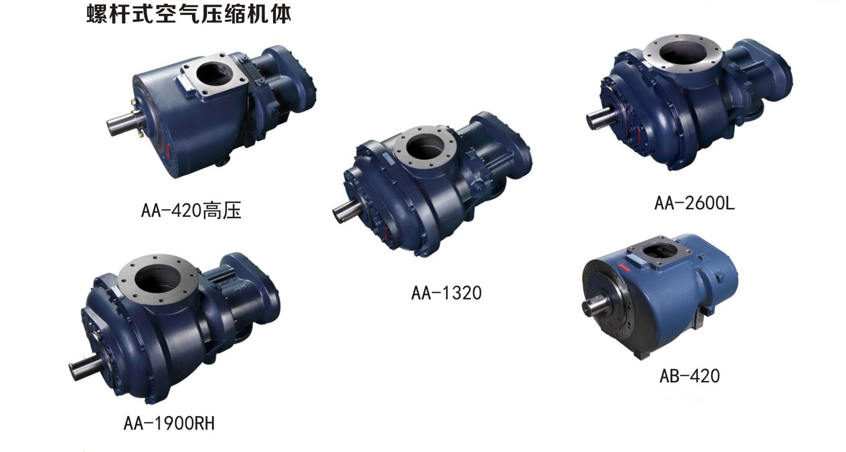 安(an)康空壓(ya)機頭